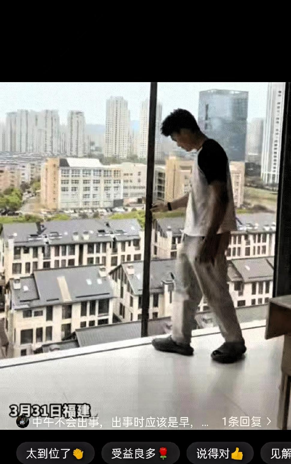 这胆子也太大了！福建，一男子晒出刚装修好的新家阳台，阳台空落落的，没有玻璃，没有