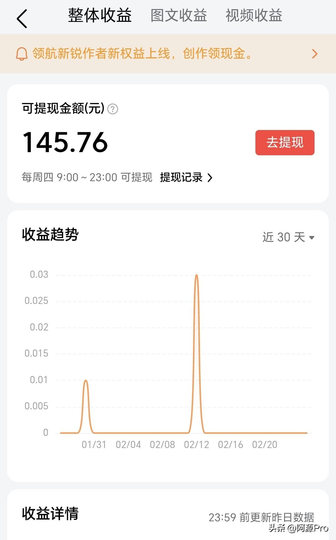 大家看一下，这是1万粉丝、一个月的收益💰，多还是少？