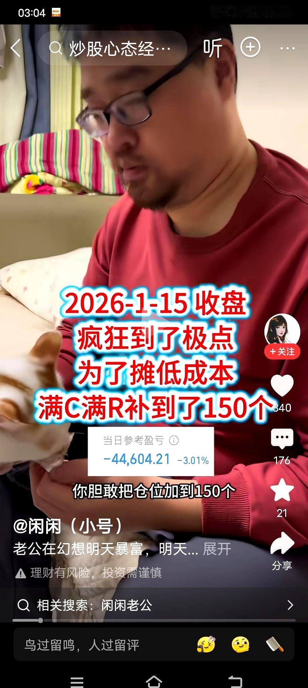 昨天，小胡子那只票，一头栽下，死死地钉在了跌停板上。
屏幕上那片绿，像冰水一样，