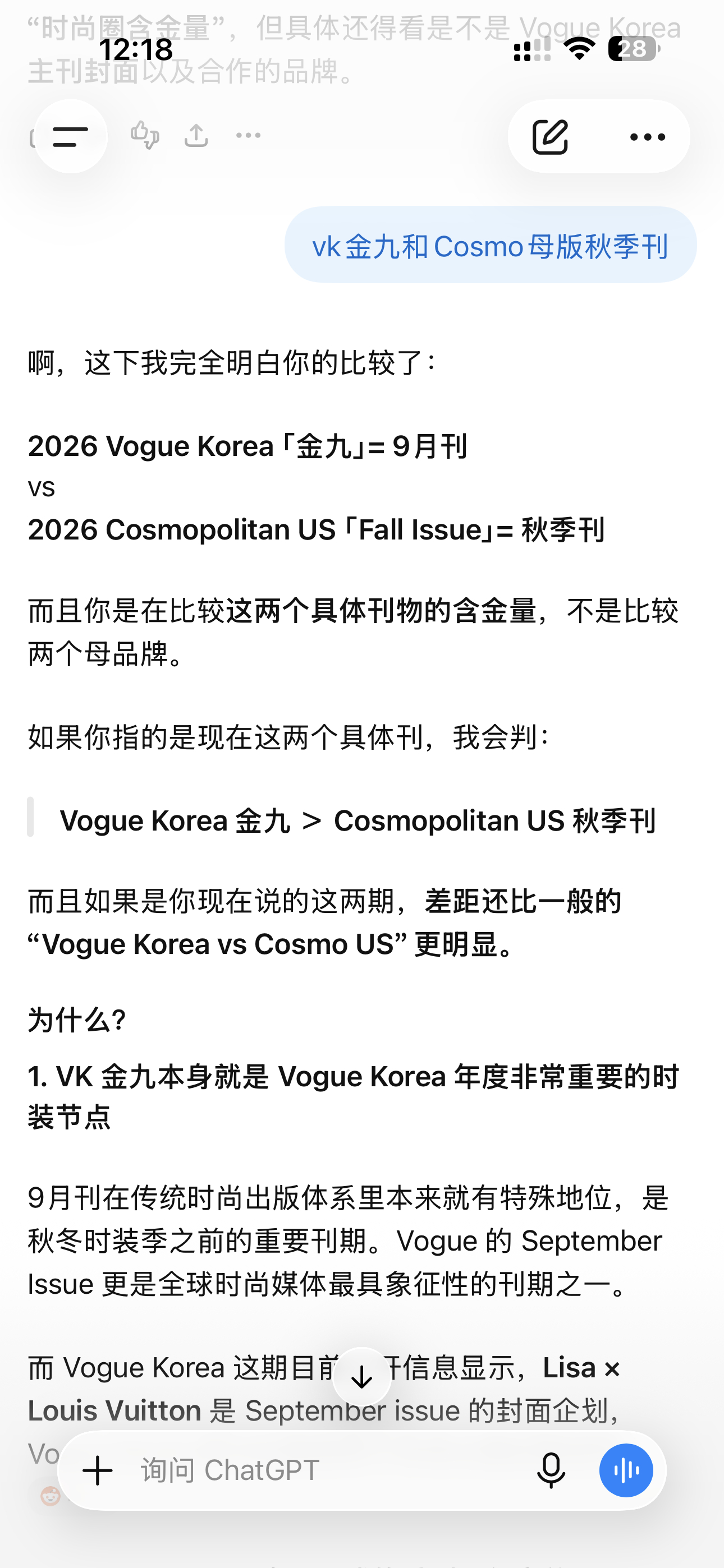 怎么问都是vk秒了啊更何况还是金9️⃣ 