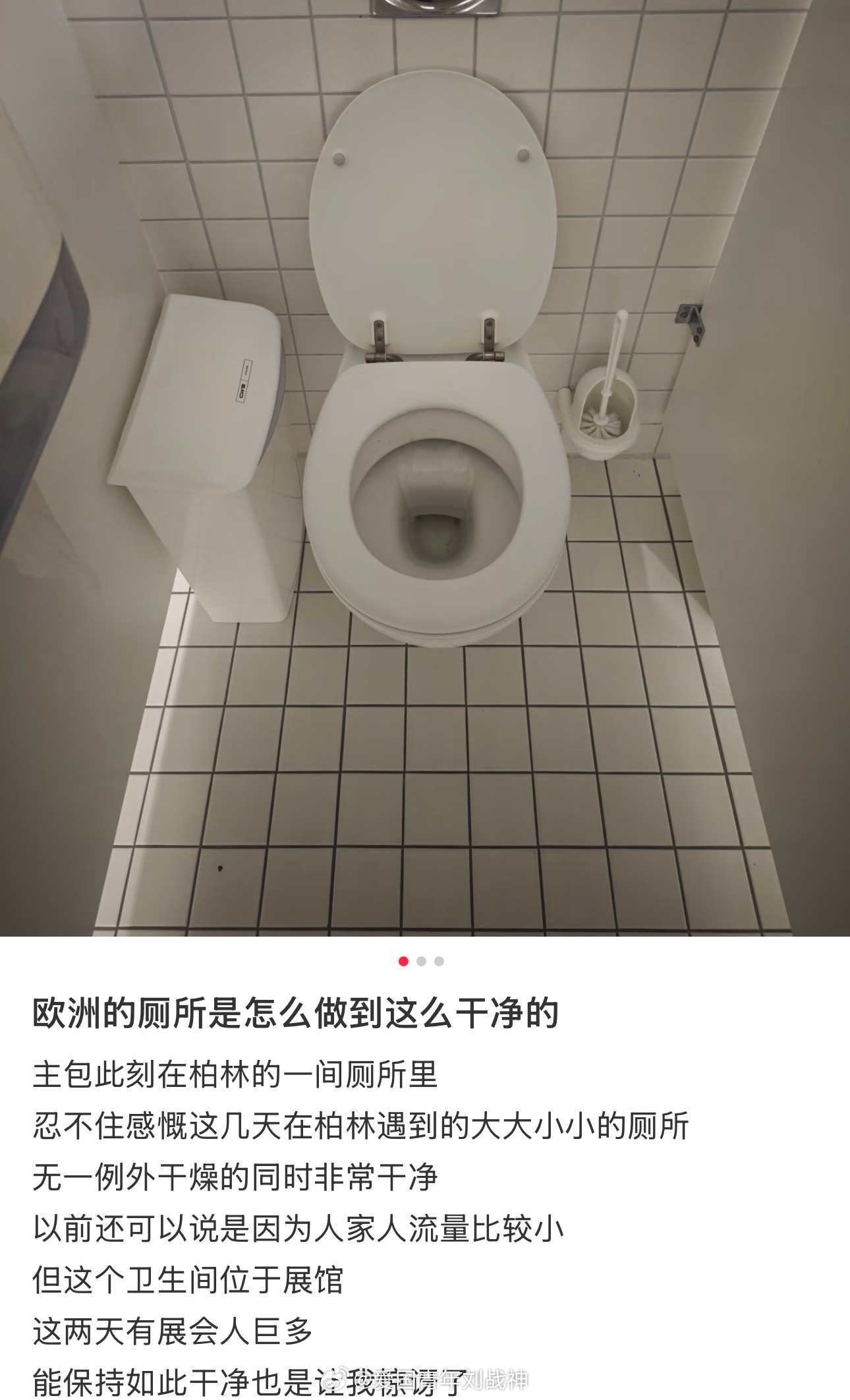 一次一两欧元，当地人自己就直接在街上尿了，厕所没人用，当然干净[doge]海外新