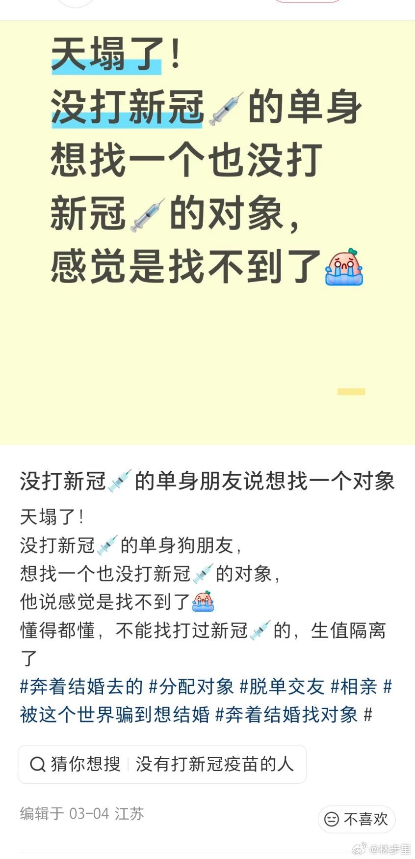 不能找打过新冠疫苗的，但可以找感染过新冠的？