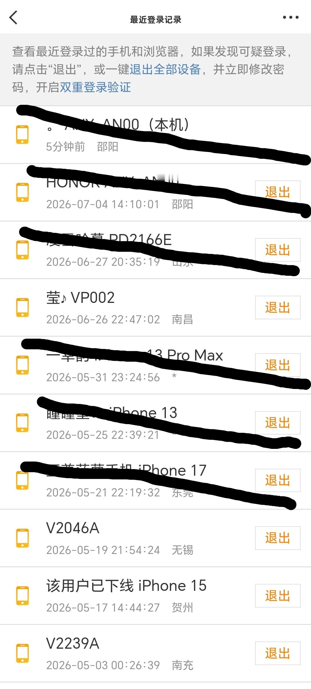 其它是谁的认领一下 我要踢人了 