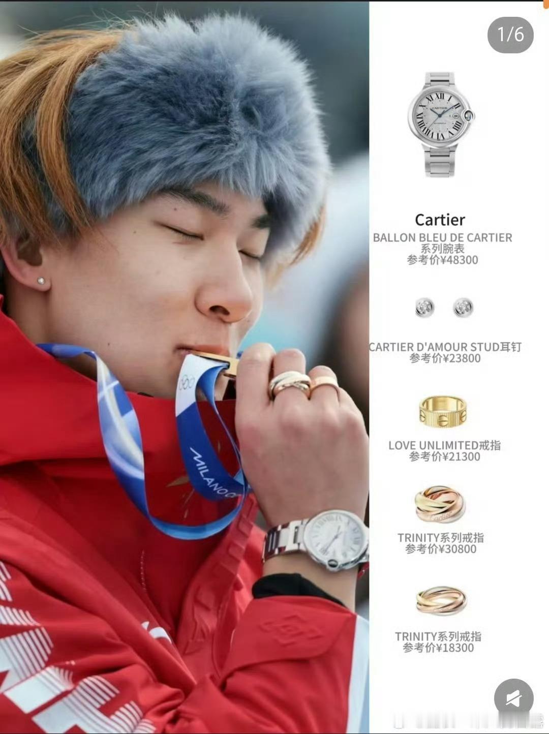 苏翊鸣 为了露表手忙脚乱 只能说，专业的人，干啥都专业 