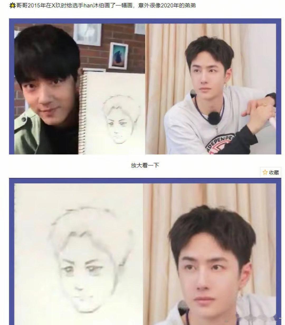 卧槽 每次考古肖战都能发现很像王一博的画