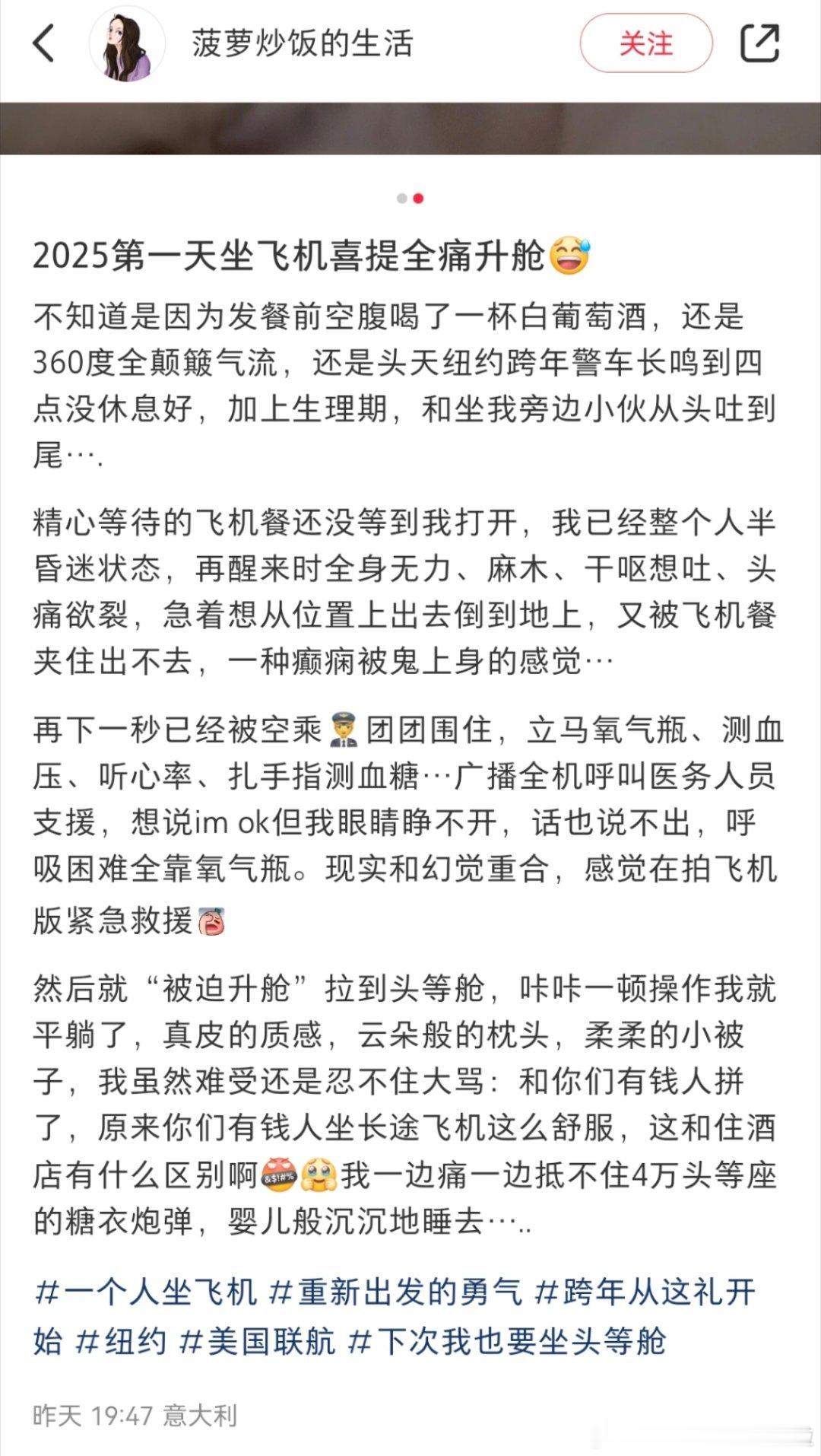 你好请问怎么让空乘发现自己状态不对的呢哈哈哈哈哈哈哈哈哈哈 