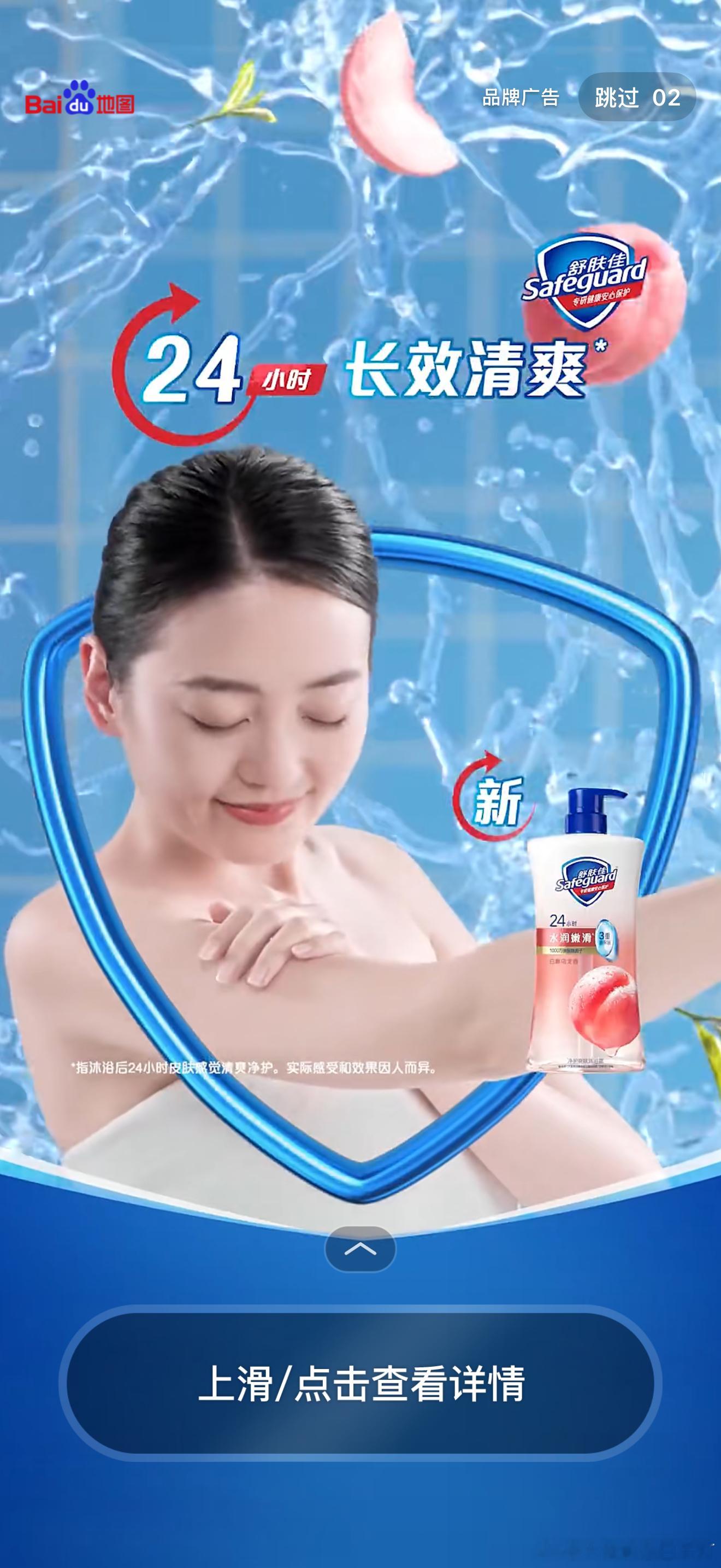 软件地图没广告这个事，就是谣传我点开一个，不就有了
