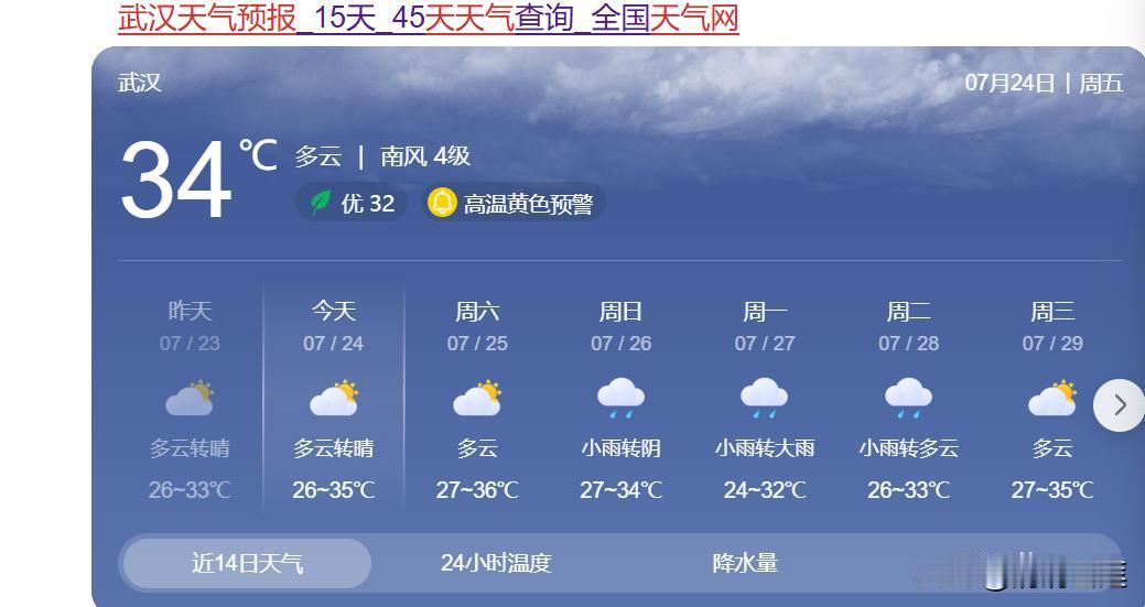 巴威绕武汉跑了，“红霞”这个美丽名字的台风，会不会影响我们武汉呢？

这两天老看