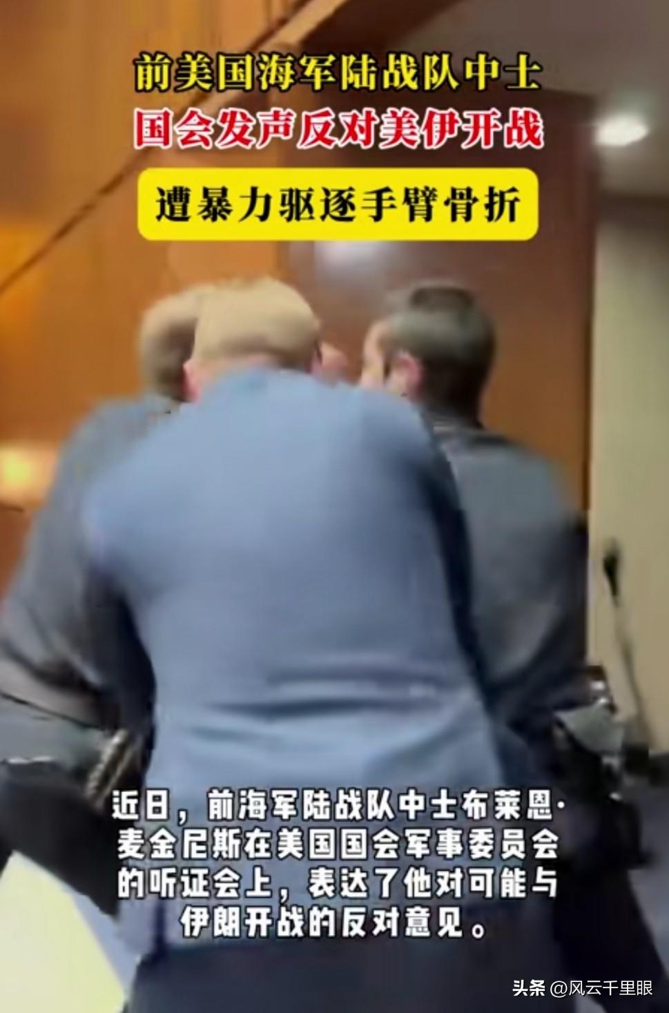 【美国爱国老兵议会抗议，胳膊被折断一声不吭】
前美国海军陆战队退伍老兵大闹参议院