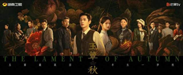 《玉簟秋》强势开播！看完 4 集，我要说：这才是民国剧该有的风骨
