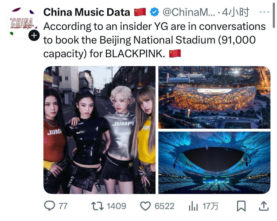 据内部人士透露，YG 正在商谈为BLACKPINK预订北京国家体育场（可容纳 9