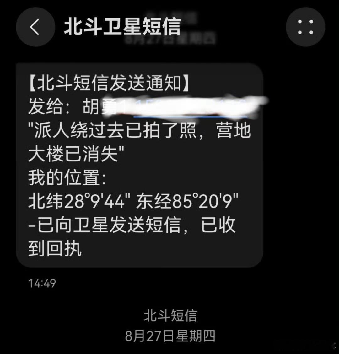 中国网友在尼泊尔和西藏吉隆口岸这次泥石流灾害用华为手机卫星功能求救，得到最快的救