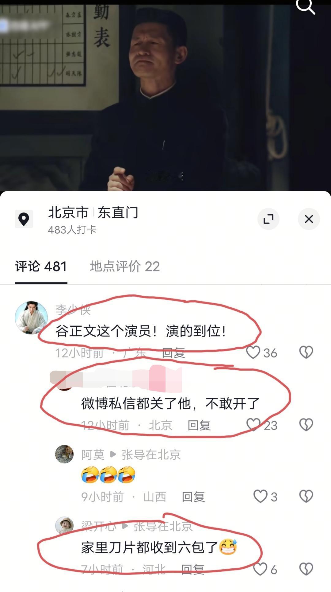 《沉默的荣耀》里面特务头子谷正文的扮演者余皑磊老师因为刻画的人物太入木三分了，观