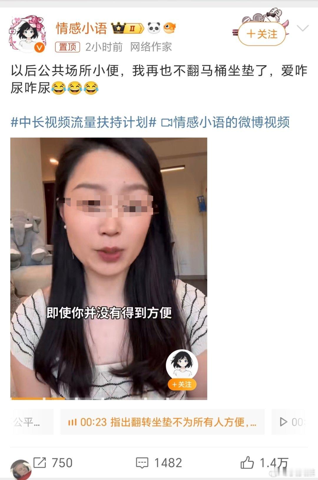 我再也不翻马桶坐垫了又开始撞枪口，挑起男女性别对立了，建议对这种账号一律封禁处理