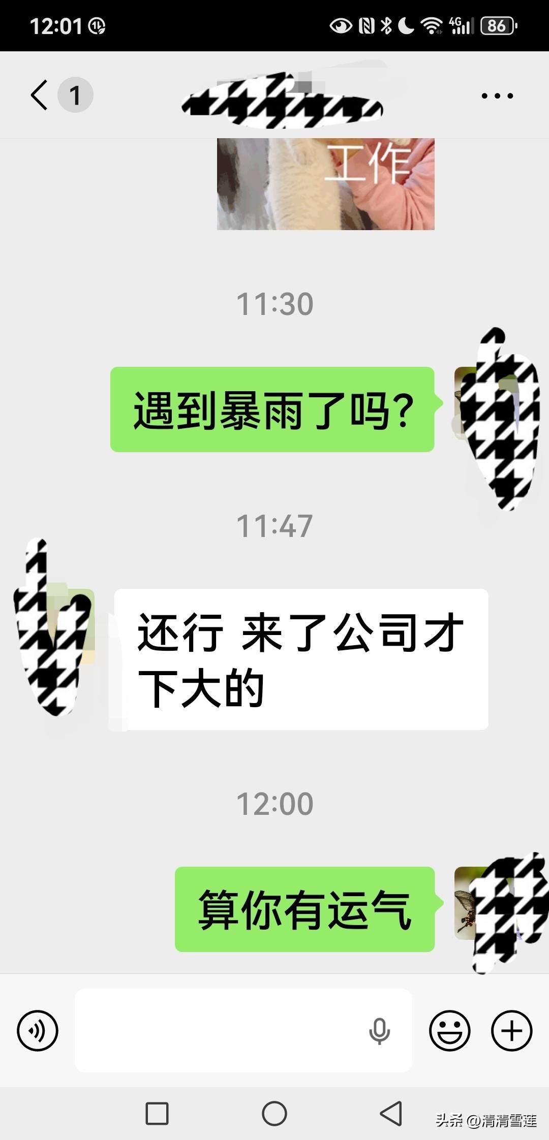 儿子算是有运气，早上上班，到了公司，大雨才下下来，老天好像就是在照顾打工人。
