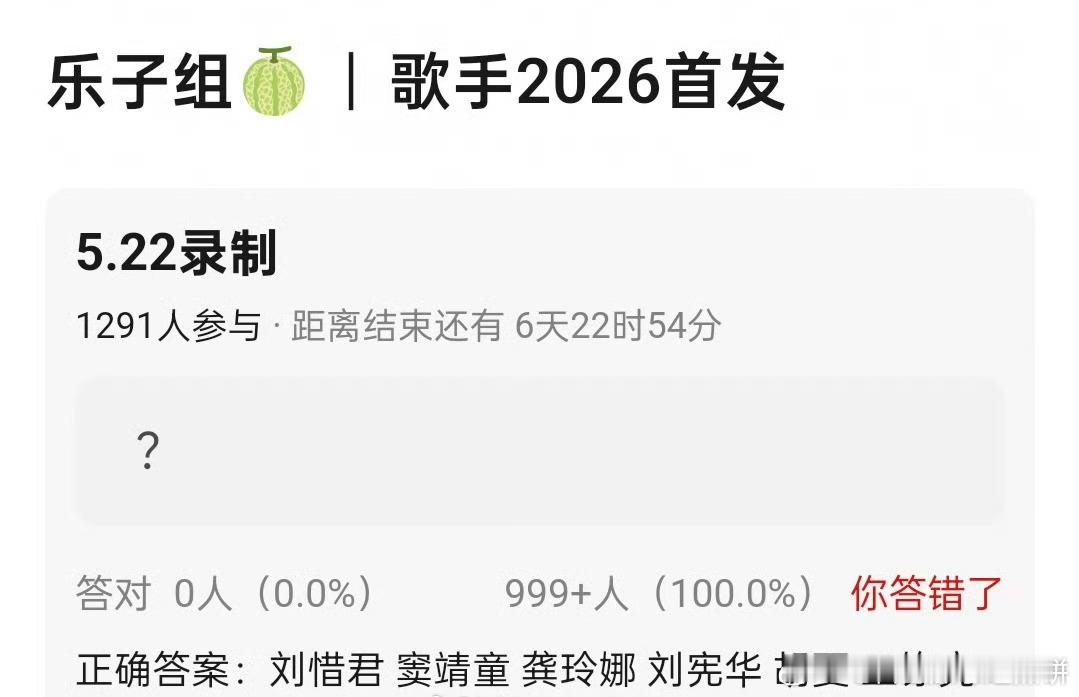 今年的歌手阵容🍉 