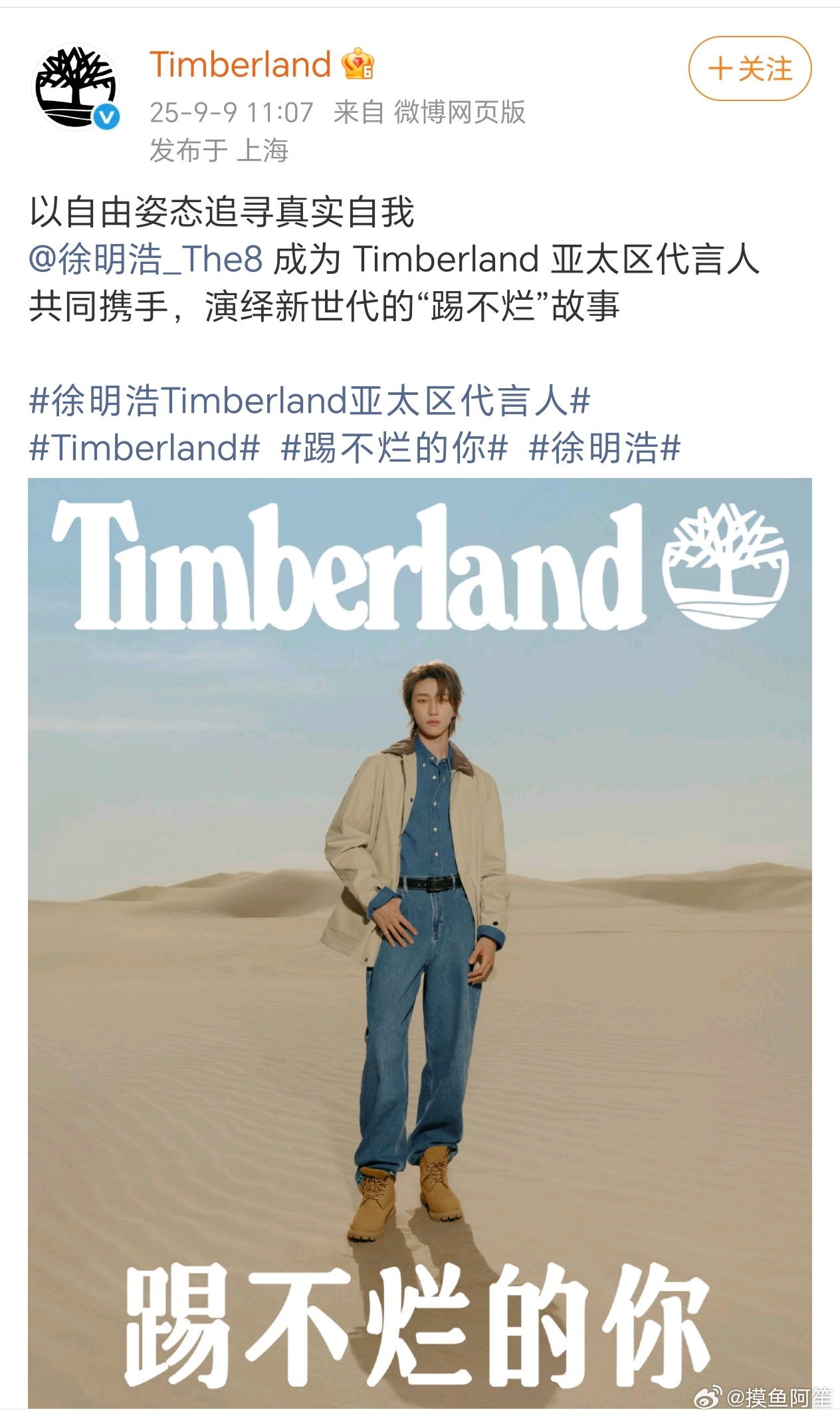 徐明浩又官宣一个新代言，最近真的是好消息不断，商务价值真的是绿卡top1了徐明浩