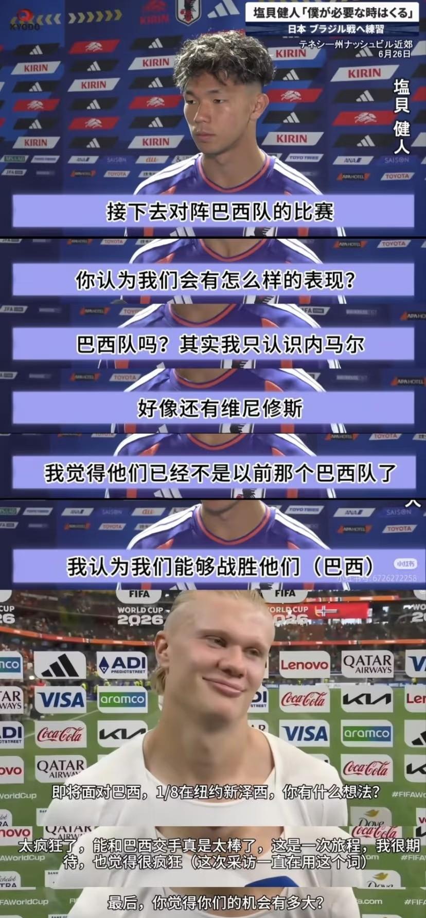 赛前以为哈兰德吹牛，没想到哈兰德说出了事实。
这支巴西队已经不是以前的巴西队了，