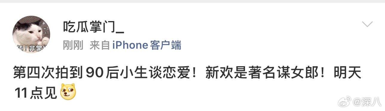 曝90生和谋女郎恋情曝90后小生新欢是谋女郎 曝90生和谋女郎恋情，谁啊谁啊 