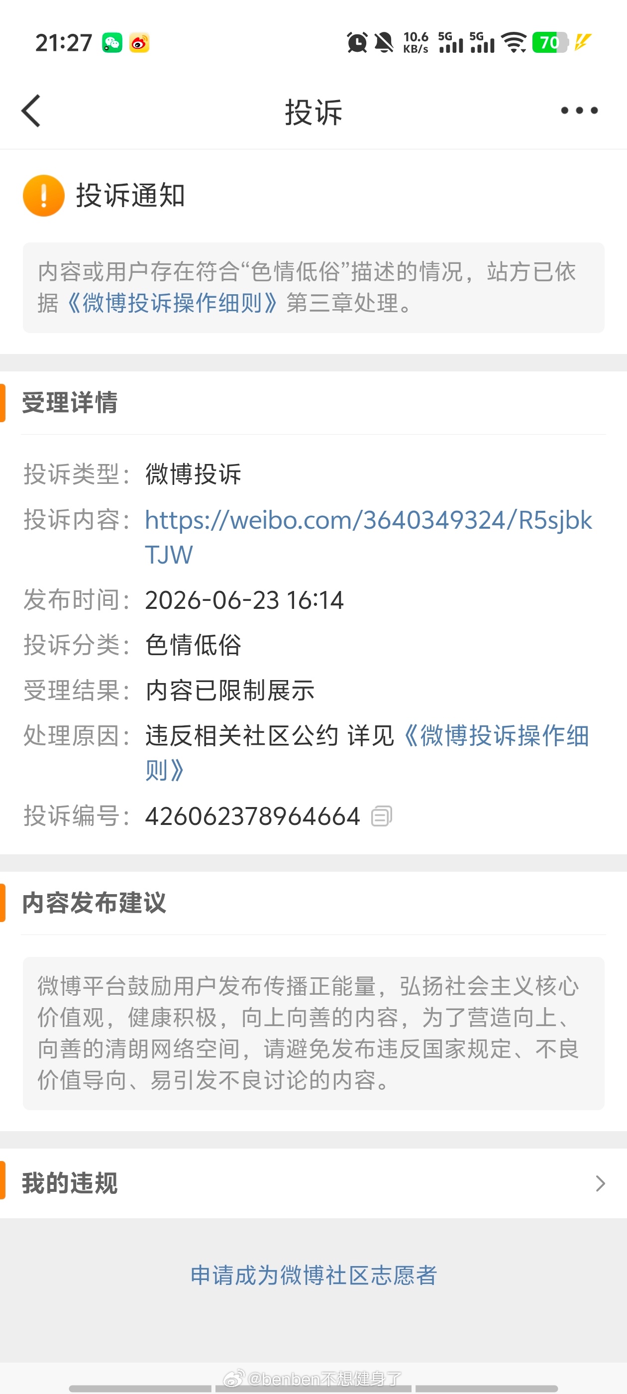偶尔骚一下怎么啦？ 