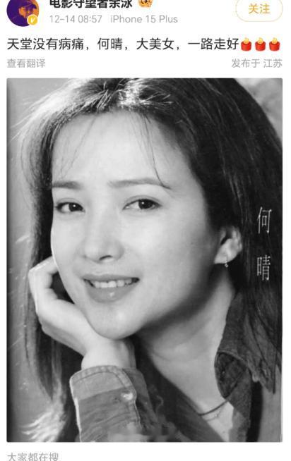 何晴竟然走了，真的太突然了！
61岁尚且年轻，如果不是患了重病，现在的何晴应该刚