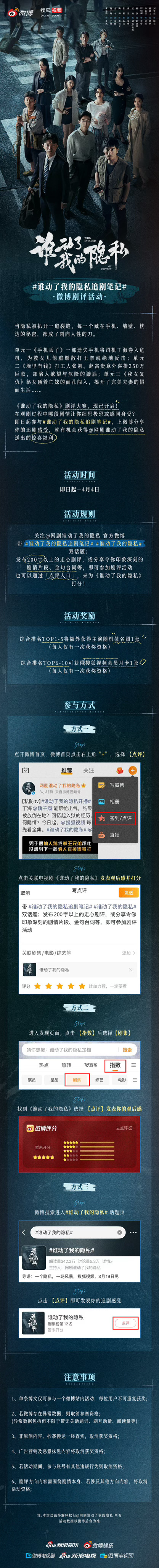 谁动了我的隐私 硬核单元悬疑剧“一鱼三吃”！《手机丢了》为救女儿重拾锋芒的孤勇；