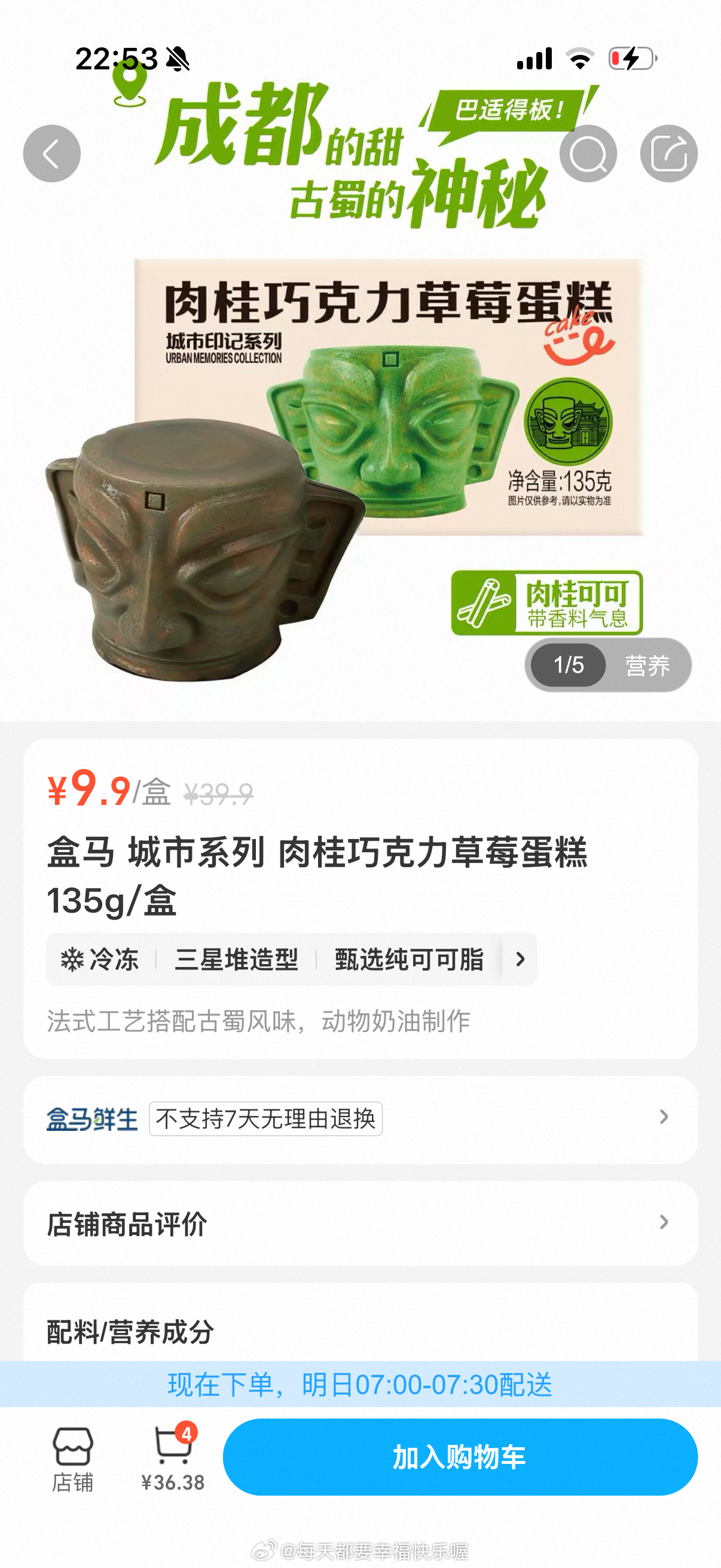 馋甜品的可以买这个 拿出来食欲就没了一半了 