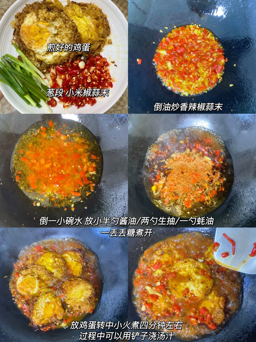 米饭杀手之香辣荷包蛋🤤一口爆汁