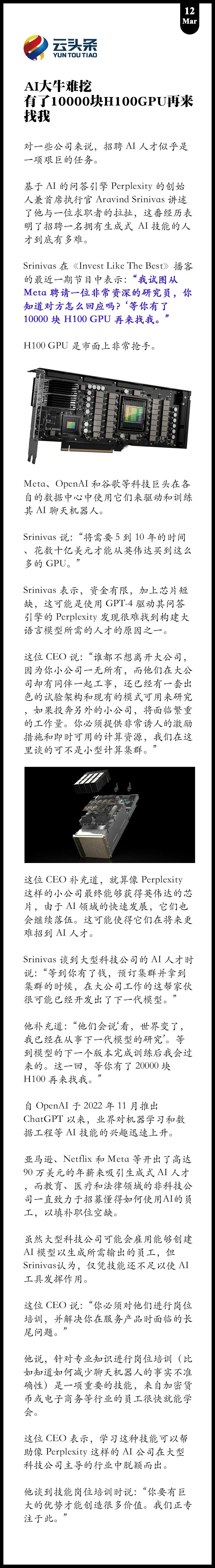 试图从 Meta 聘请一位非常资深的研究员，你知道对方怎么回应吗？

等你有了 