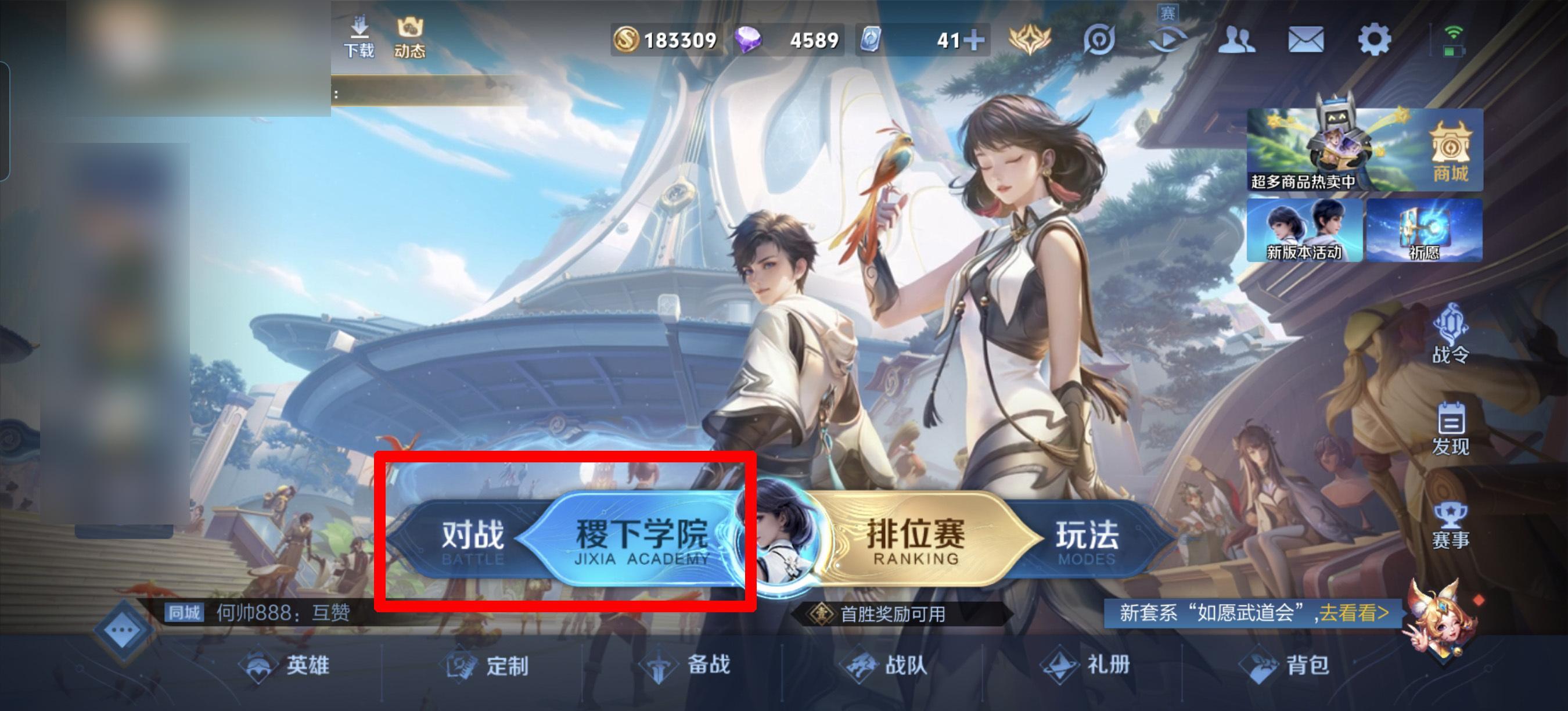 换回来换回来！我每次都点错！[怒]#王者荣耀##王者荣耀S36新赛季# ​​​