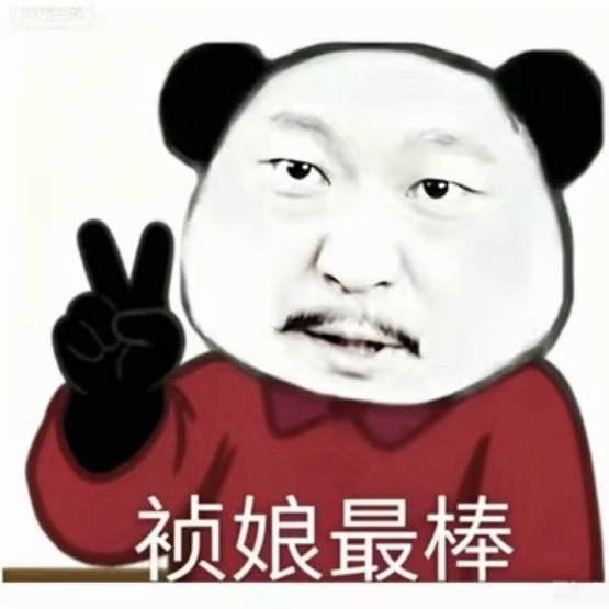 我快被这俩表情包笑吐咯 