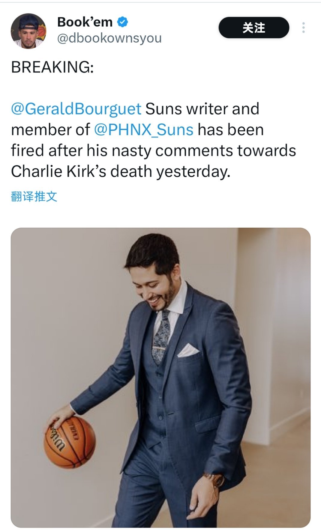 ☞太阳专栏作家Gerald Bourguet因为昨天查理-柯克被刺杀后，发表了负