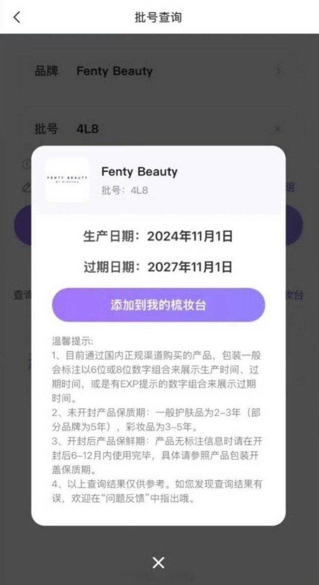 苏新皓代言被指集体退款苏新皓粉丝没做错啊商家发了临期产品难道不该退吗？为什么要指