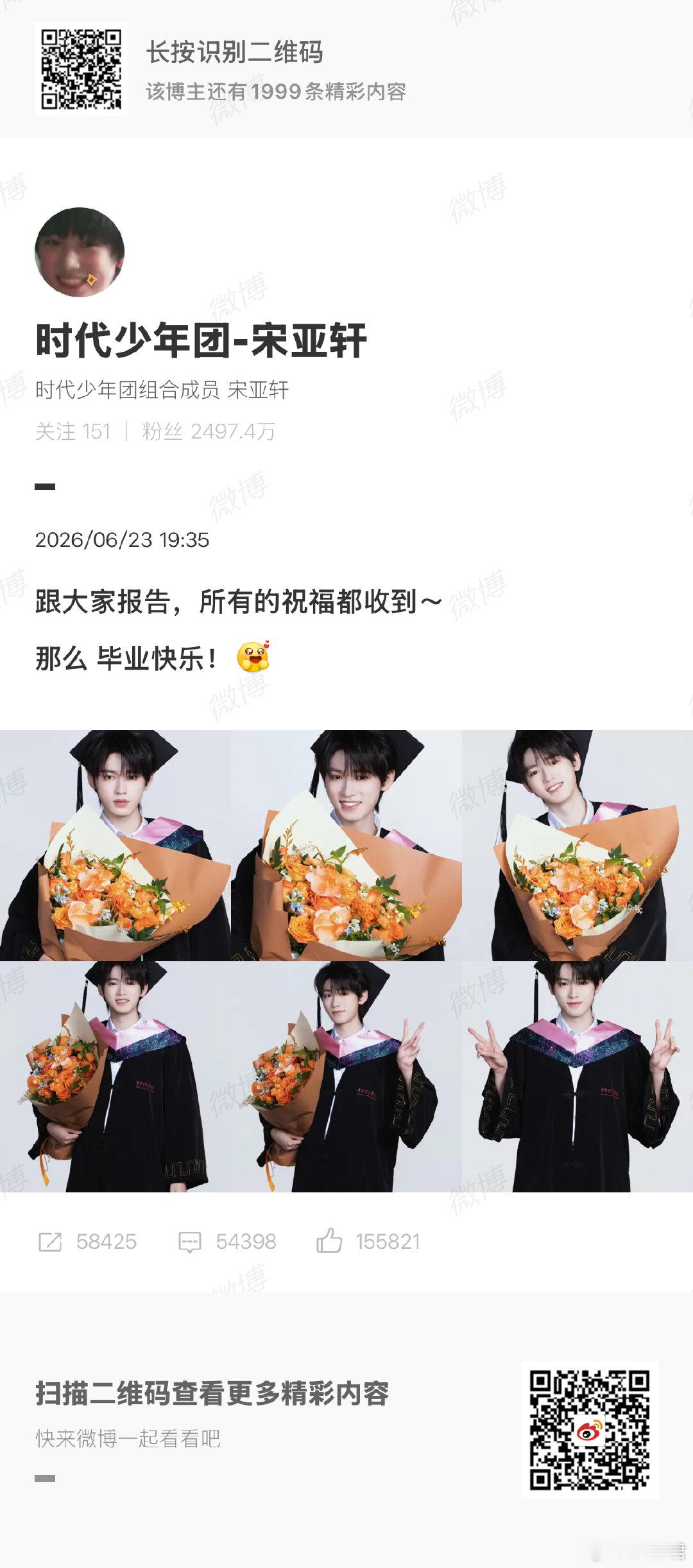宋亚轩上一次报告是刚上大学时的军训宋亚轩晒毕业照宋亚轩上一次报告是刚上大学时的军
