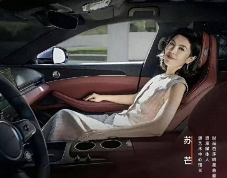 苏芒没有资格为国内产品做品鉴官，广汽此举是一个败笔
法兰西第一女仆苏芒又出来了，