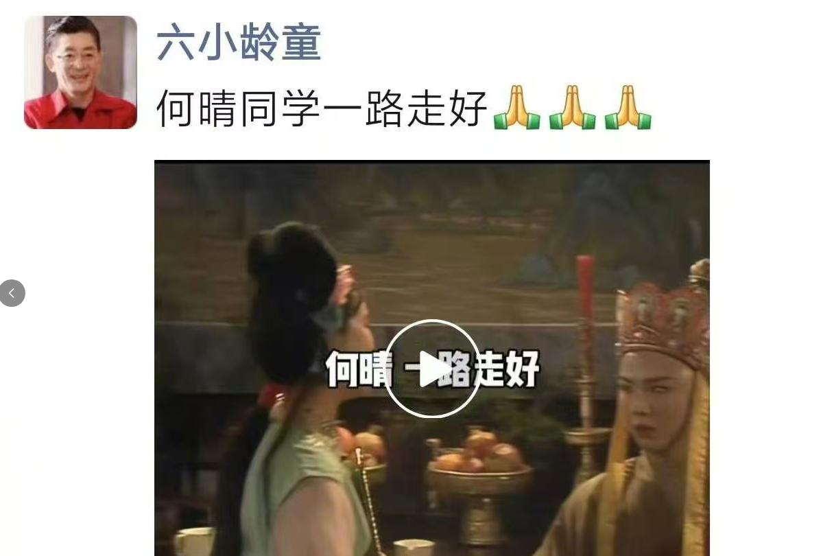 万万没想到，

何晴去世后第一个悼念的明星。

不是前夫许亚军，更不是曾经的演出