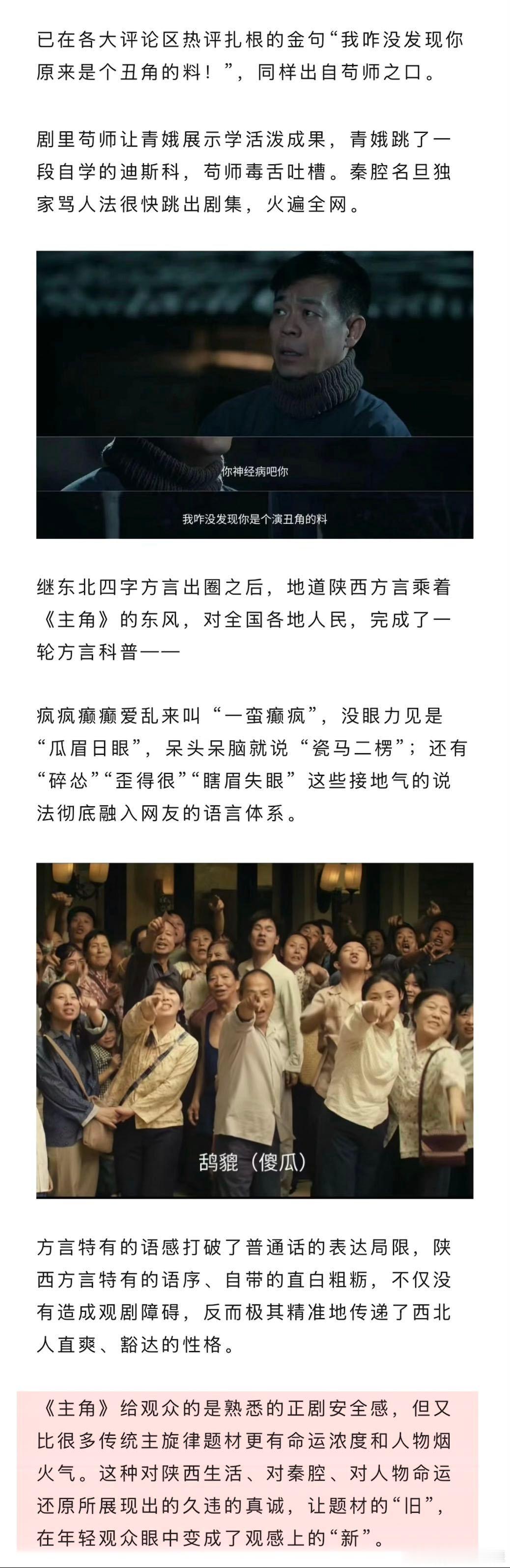 主角带火大唐雅音主角靠什么打破受众壁垒《主角》之所以能跳出圈层，是因为它够真诚。
