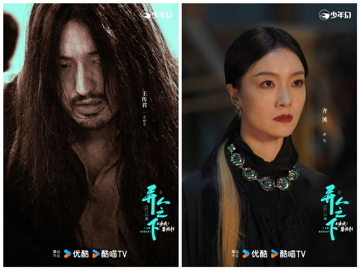 王传君和齐溪这对夫妻在演艺事业上的表现真是可圈可点，每次的出演都极为有效，只要有