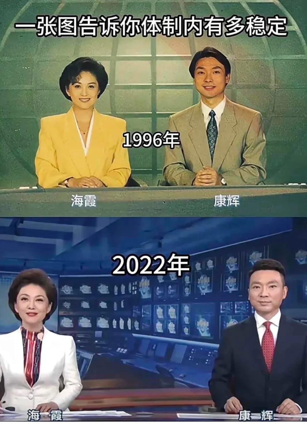 康辉这么多年过来了，依然这么帅