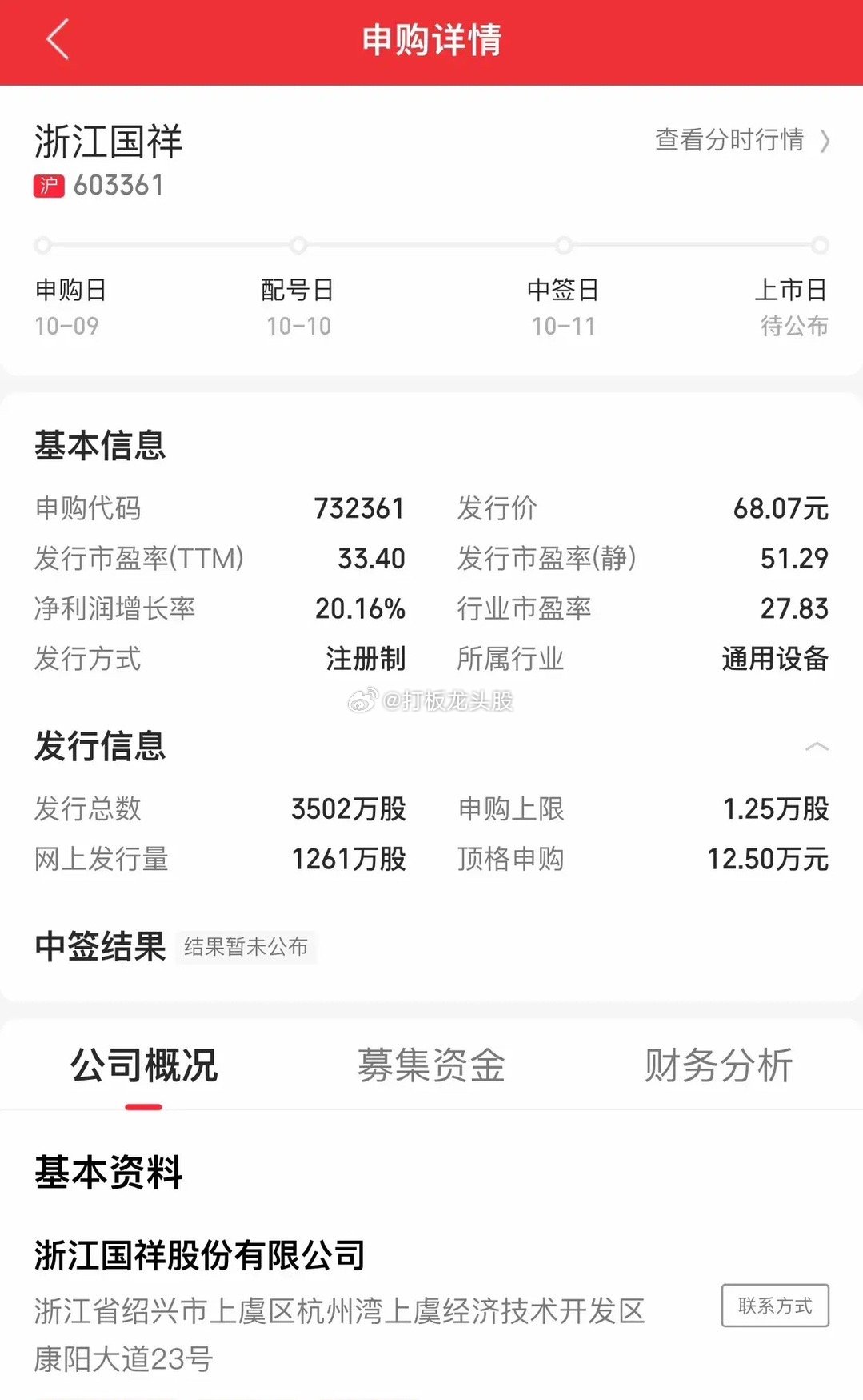 退市14年，浙江国祥从“卖壳求生”到主板IPO，经历了冲刺科创板、主板的多次失败