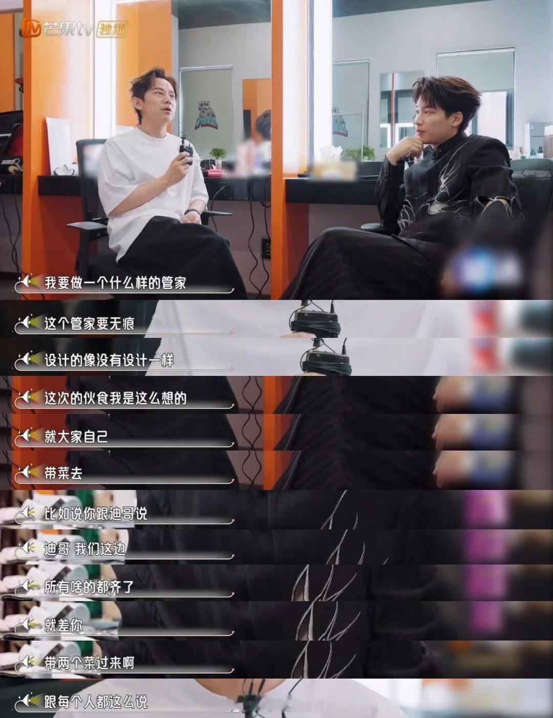 何炅当管家有自己的新思路何老师当管家，主打一个反差萌，前一秒让嘉宾带菜，下一秒自