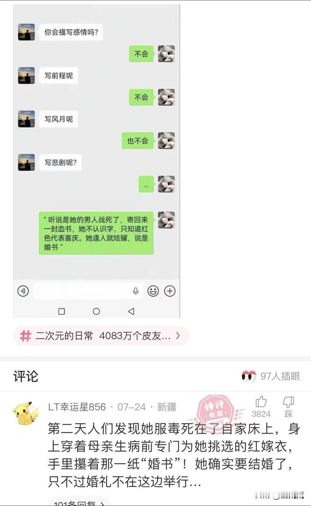 最悲莫过于，她以为他上战场会回来，一等六十年，等到白发苍苍，最后他回来了，不过是
