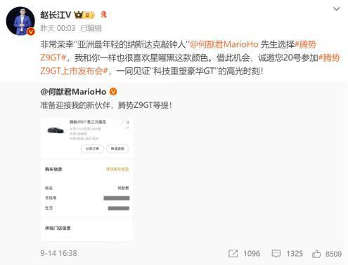 豪华战车来了！腾势Z9GT预售火爆，就像新资料片上线，服务器都得扩容十倍。何猷君