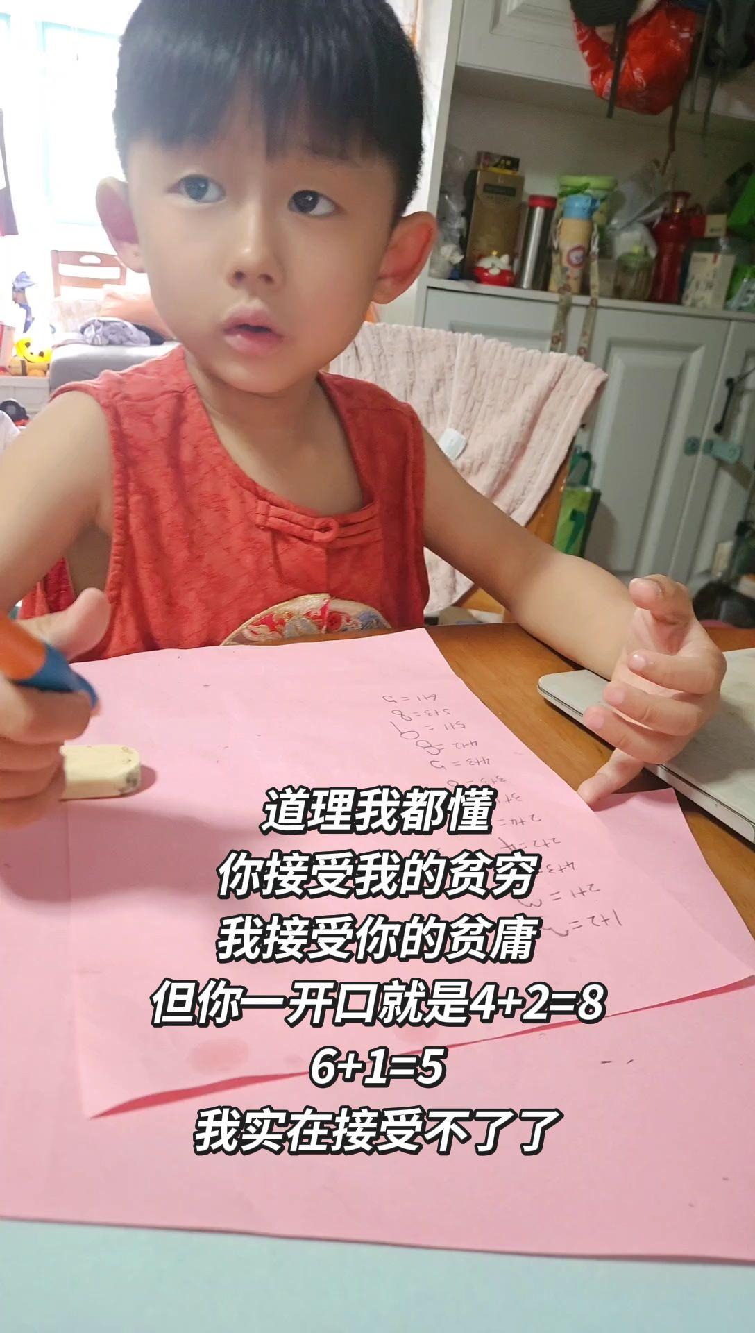 道理我都懂 你接受我的贫穷 我接受你的贫庸 但你一开口就是4+2=8 ...
