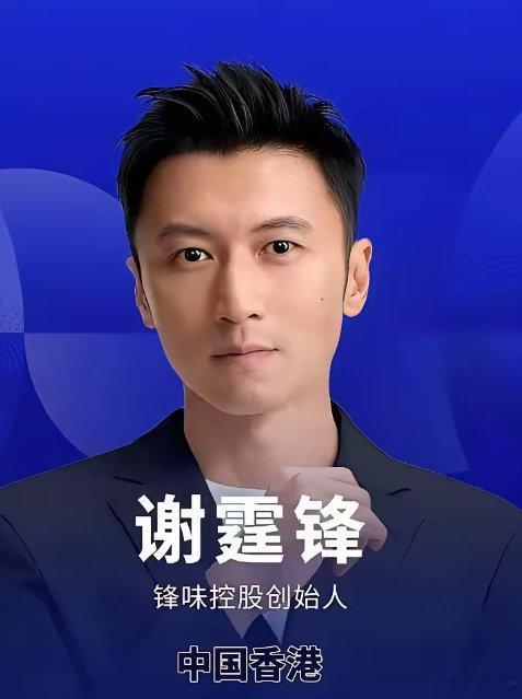以前总觉得谢霆锋是舞台上桀骜的摇滚少年、银幕里拼命的影帝，现在才反应过来，他早就