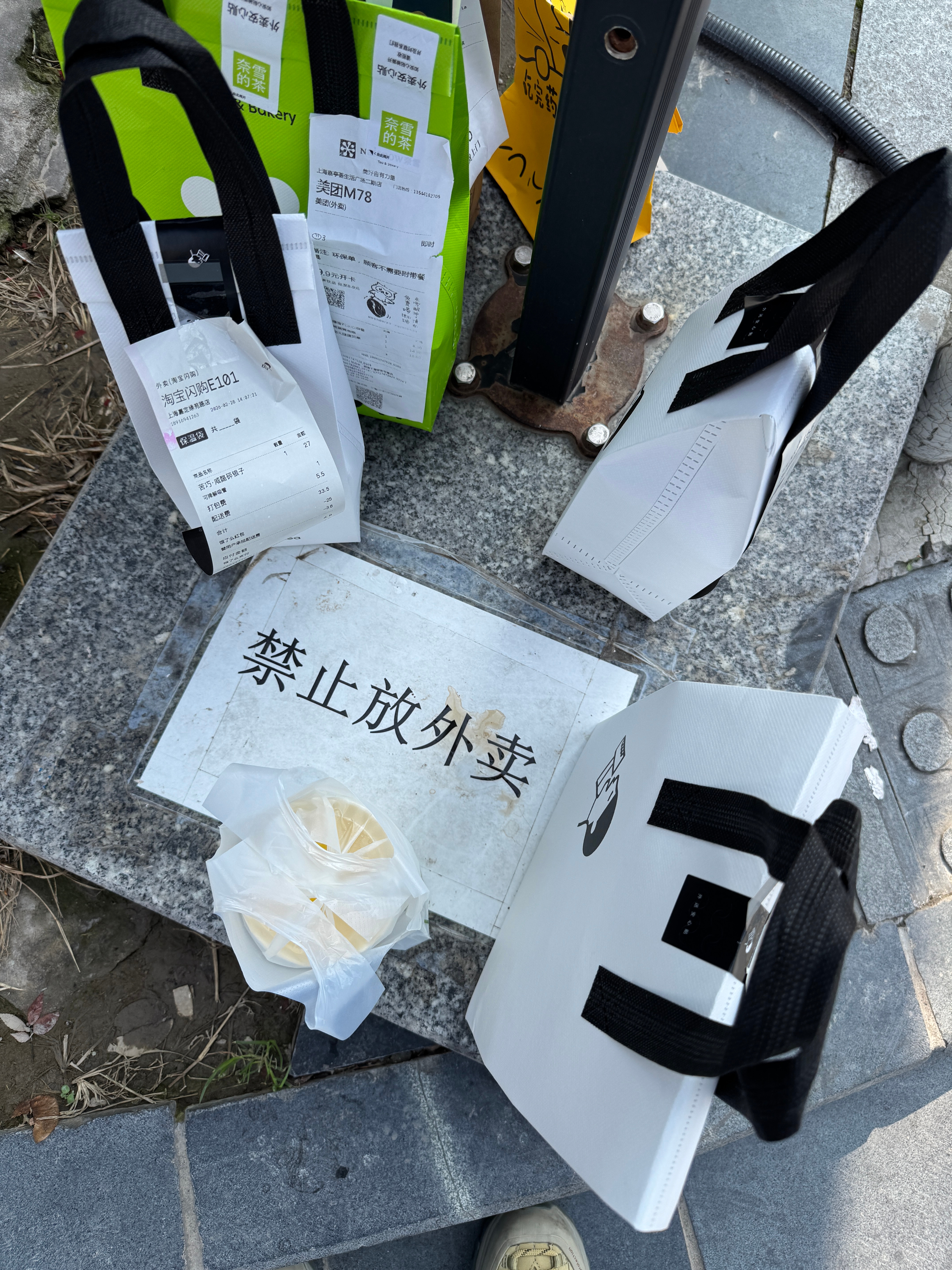 来拿最后一次外卖 上海·汽车·创新港