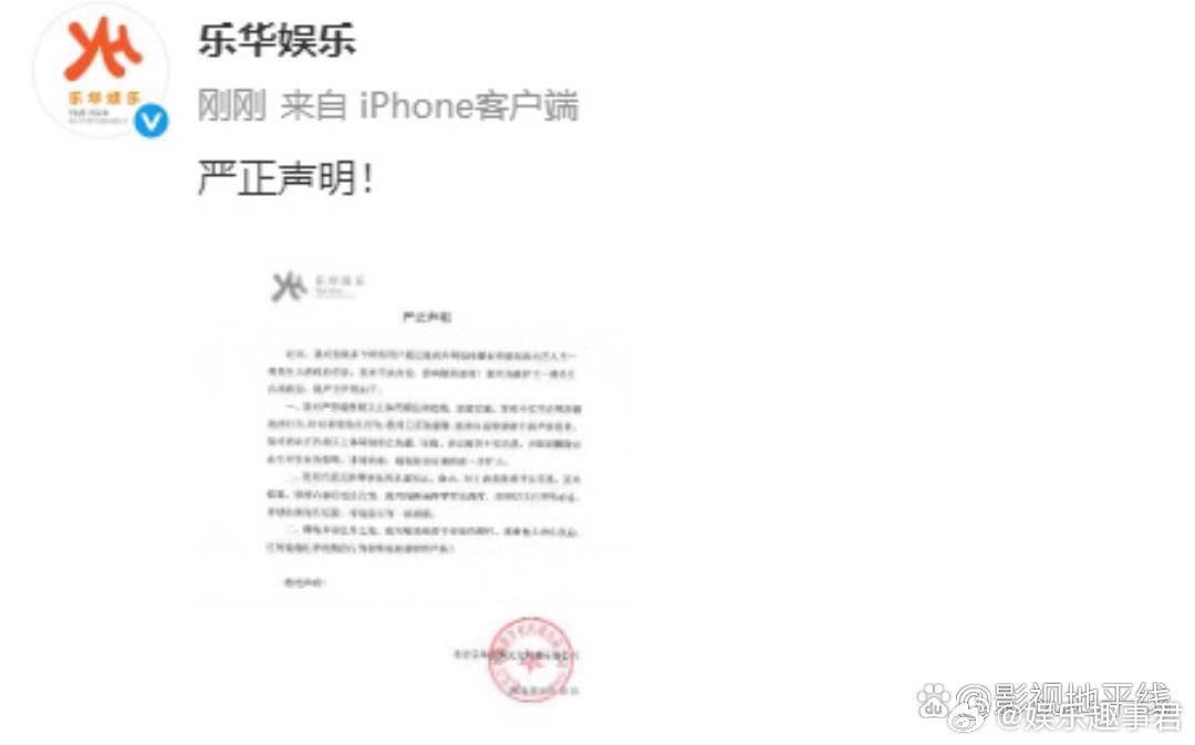 乐华娱乐报警了乐华娱乐回应称相关主体罔顾法律底线，恶意实施、发布不实言论，已采取