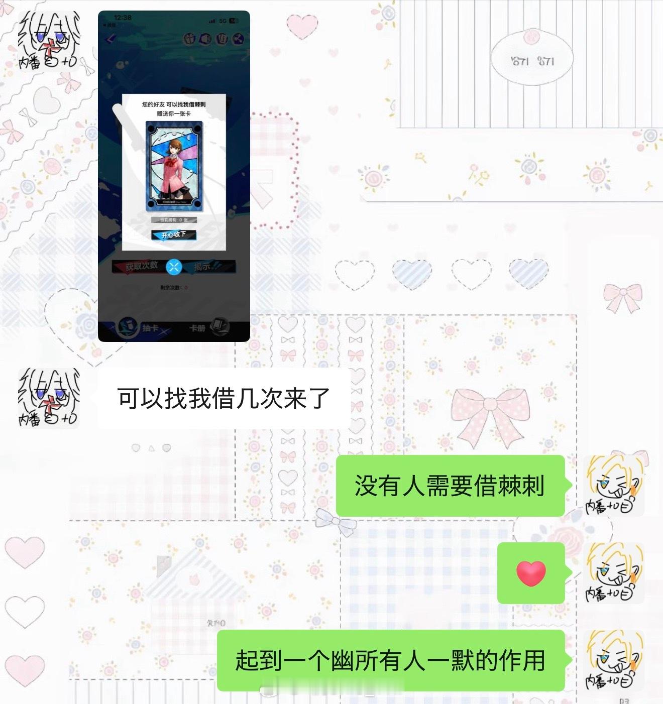 我的森空岛id还是“可以找我借棘刺”，理由如图 ​​​