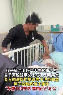 泪目！浙江一名男童疝气卡死两天，医生建议马上手术，爸爸坚持不同意，非要拔掉氧气转