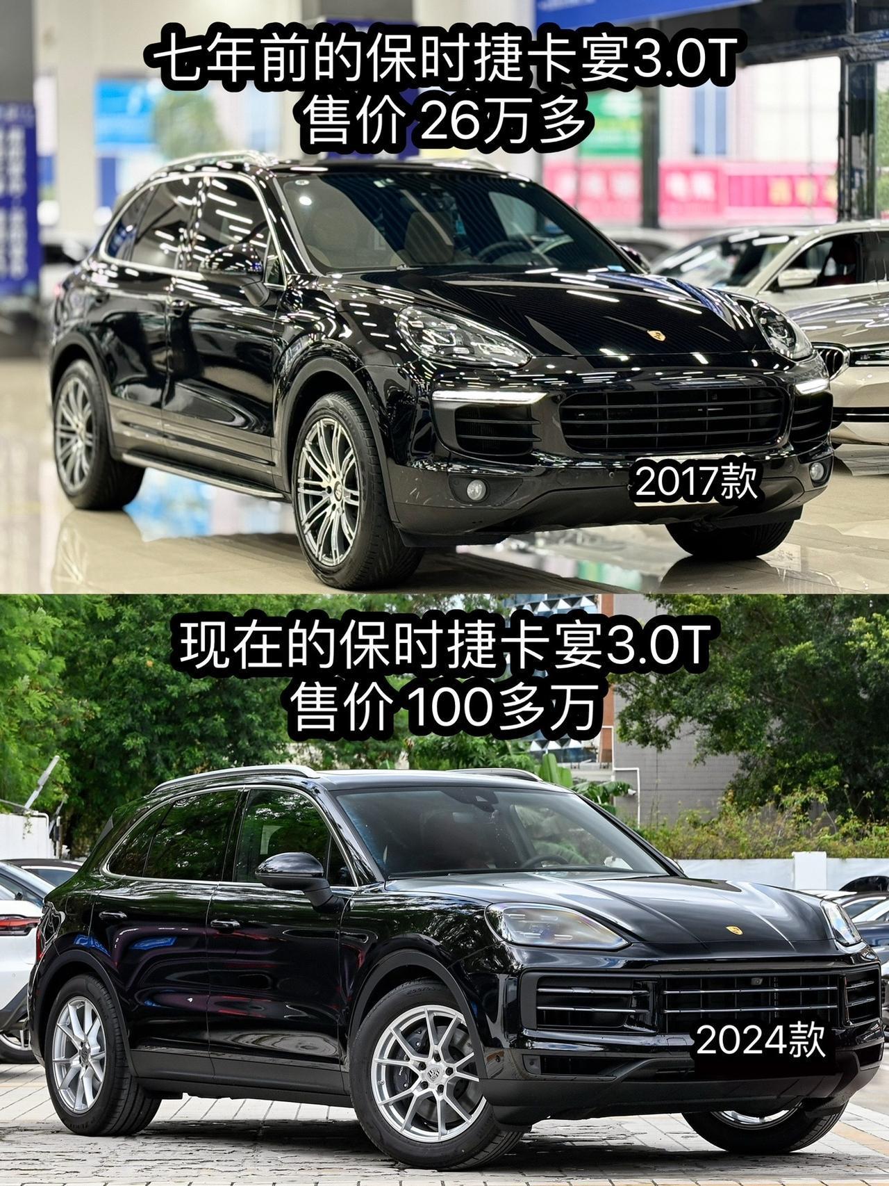 七年前和现在的保时捷卡宴保时捷卡宴 卡宴 长沙二手车